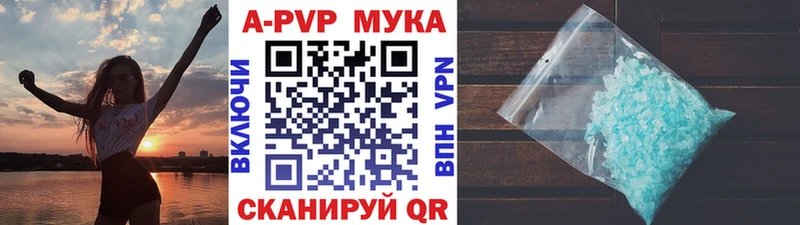 APVP Crystall  Приморско-Ахтарск 