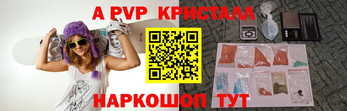 Меф МЯУ МЯУ  Каннабис  Экстази  Каннабис  Приморско-Ахтарск  Вейп ТГК  ГАШИШ  Вход с VPN  Мефедрон   КОКАИН  A-PVP СК  