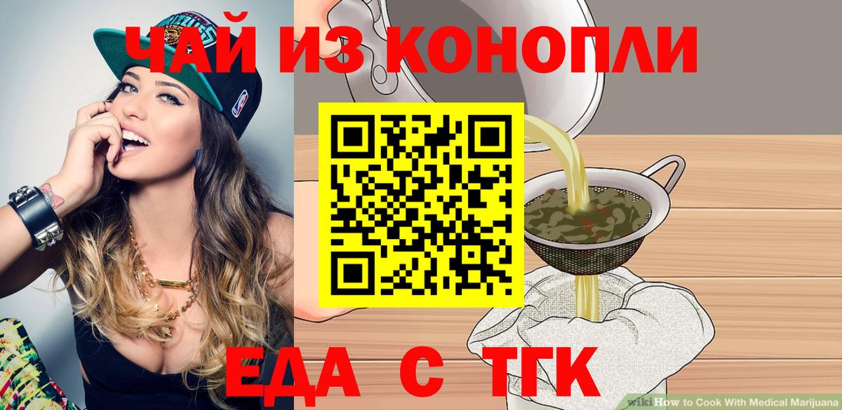 Cannafood марихуана  Вход с VPN  Приморско-Ахтарск 