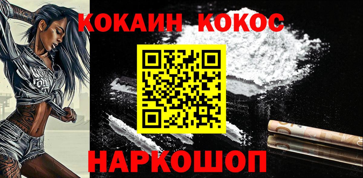 Cocaine 97% Приморско-Ахтарск