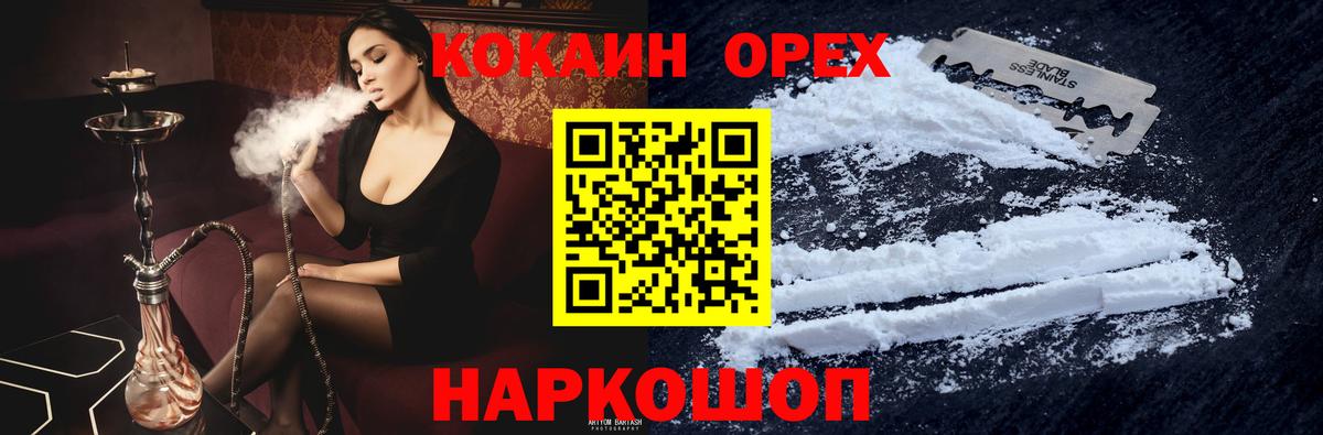 КОКАИН 98%  Cocaine  Приморско-Ахтарск  Вход с VPN 