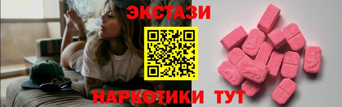 ЭКСТАЗИ круглые Приморско-Ахтарск