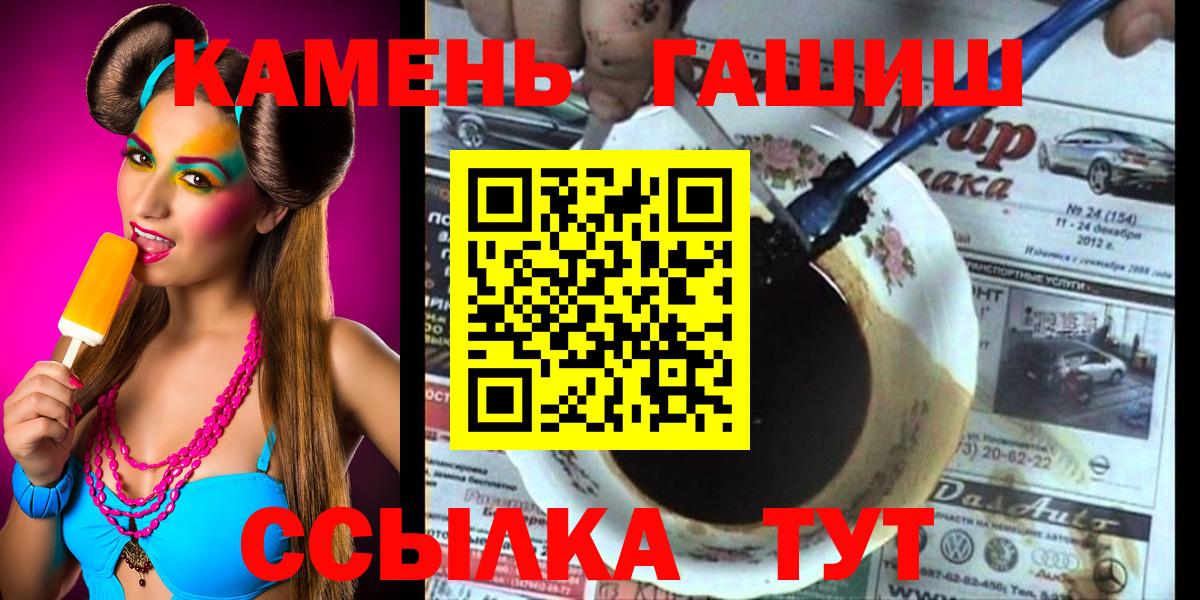 ГАШ гарик Приморско-Ахтарск