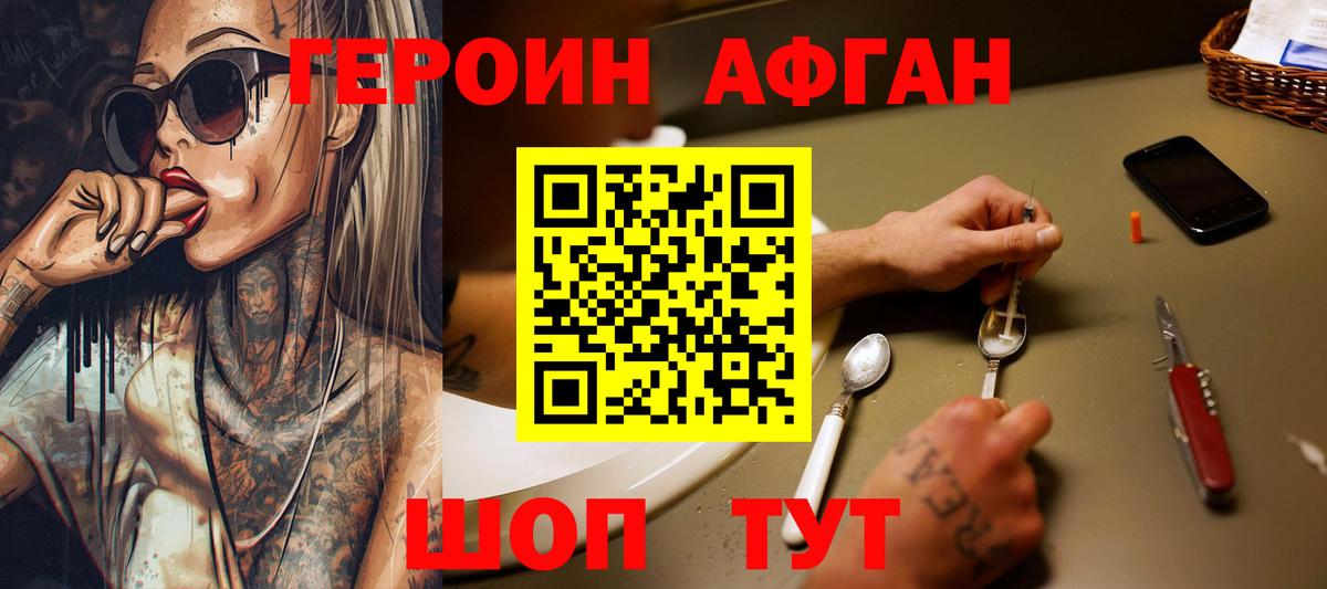 ГЕРОИН хмурый  Героин  Приморско-Ахтарск  Вход с VPN 
