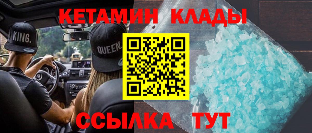 Приморско-Ахтарск  Кетамин ketamine  hydra вход  Вход с VPN 