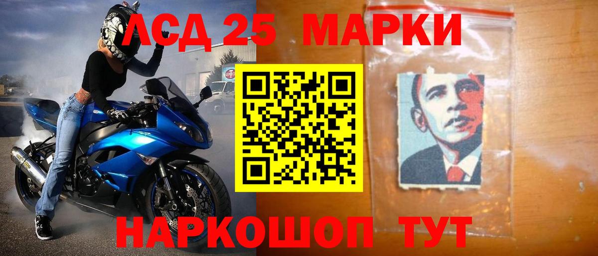 LSD-25 экстази  LSD-25 экстази ecstasy  Вход с VPN  Приморско-Ахтарск  ЛСД экстази кислота 