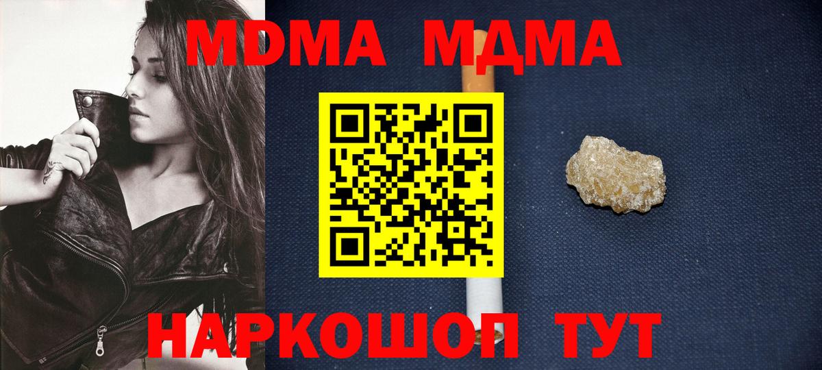Меф мяу мяу Приморско-Ахтарск