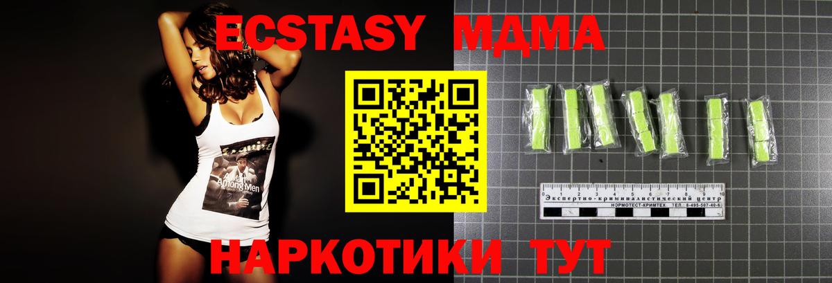 Приморско-Ахтарск  MDMA VHQ  Вход с VPN  MDMA молли 