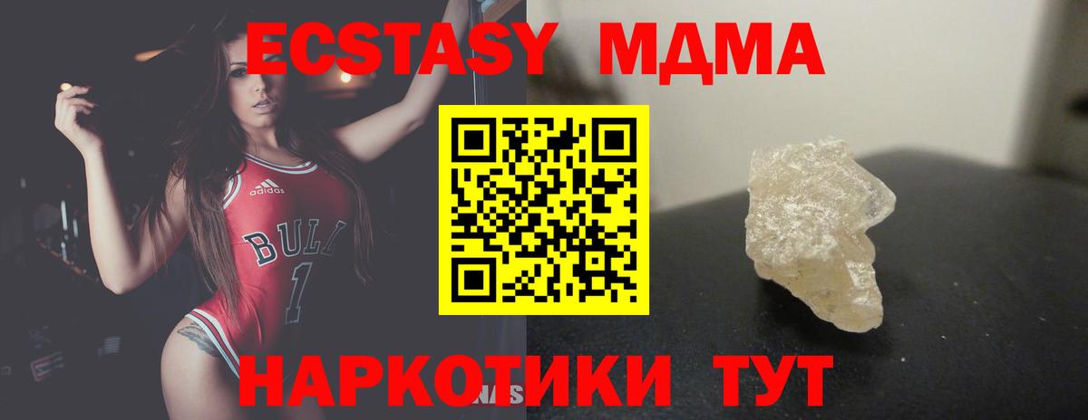 MDMA молли Приморско-Ахтарск