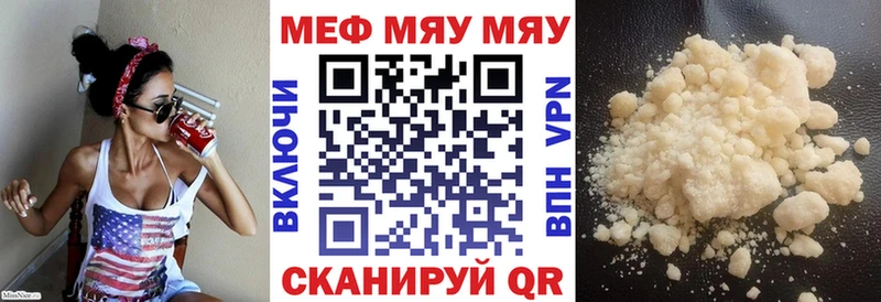 закладка Приморско-Ахтарск shop состав Меф мука