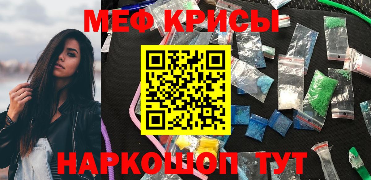 МЯУ-МЯУ 4 MMC  Мефедрон мяу мяу  Приморско-Ахтарск  Вход с VPN 