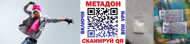 Метадон methadone Приморско-Ахтарск