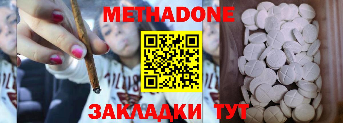 Метадон methadone  ОМГ ОМГ ссылки  МЕТАДОН мёд  Приморско-Ахтарск  Вход с VPN 