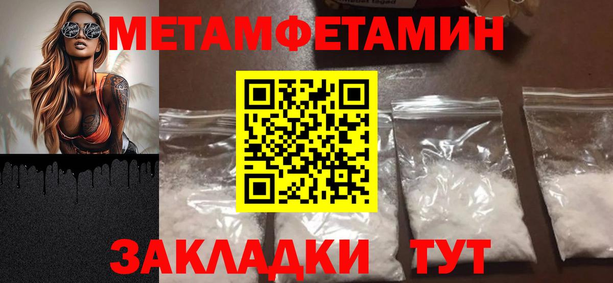 Метамфетамин кристалл Приморско-Ахтарск
