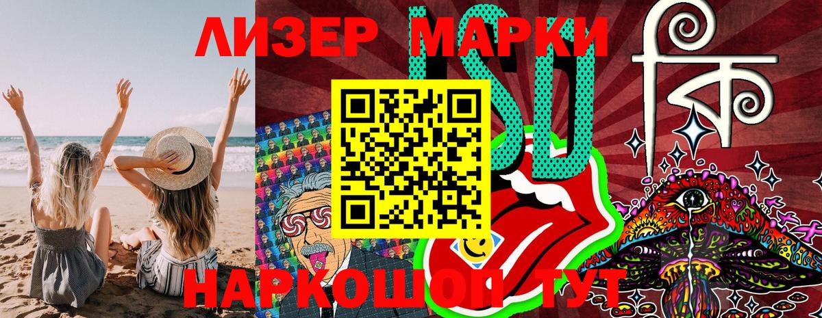 Марки NBOMe  Марки 25I-NBOMe 1,8мг  Приморско-Ахтарск  где купить наркоту  Марки 25I-NBOMe 1,8мг  Вход с VPN 