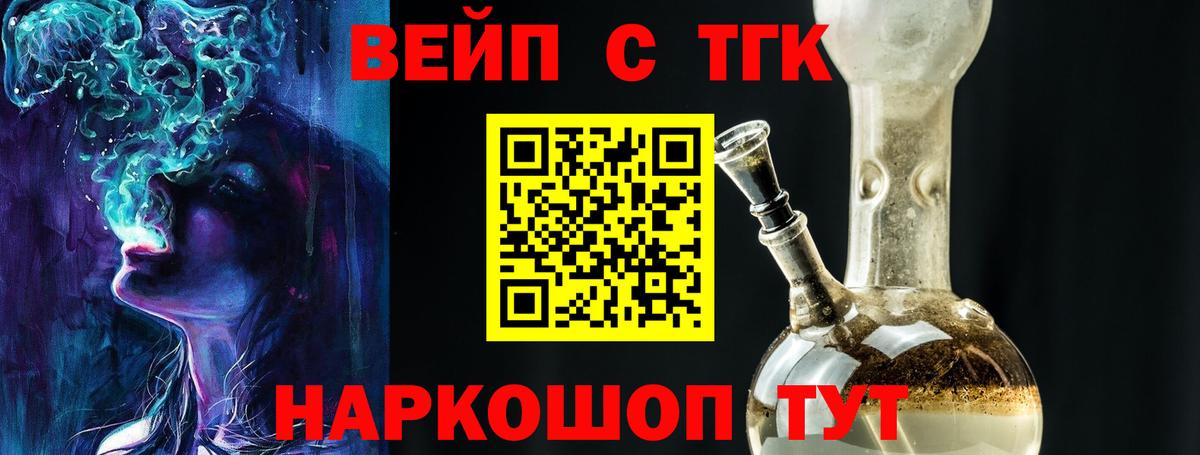 Дистиллят ТГК концентрат Приморско-Ахтарск