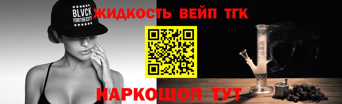 Приморско-Ахтарск  Дистиллят ТГК концентрат  Вход с VPN 